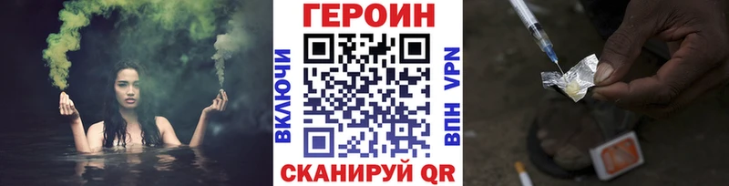 Героин VHQ  Черноголовка 