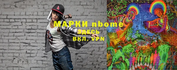 марки nbome Покровск