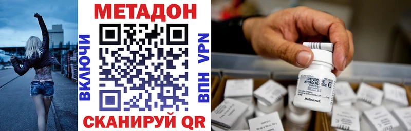 Метадон VHQ  Черноголовка 