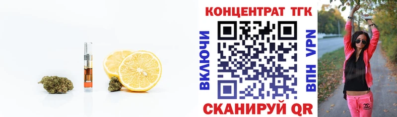 ТГК жижа  Черноголовка 